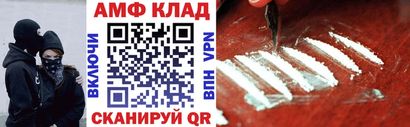 АМФЕТАМИН 97% Урай