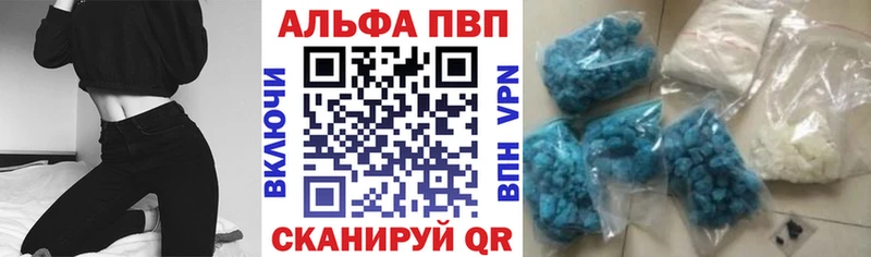 Купить где  Урай  A PVP кристаллы 