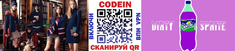 Купить где  Урай  Кодеиновый сироп Lean напиток Lean (лин) 