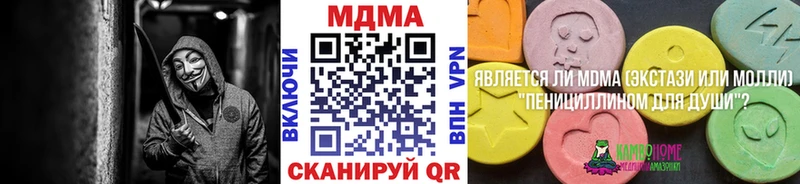 MDMA Molly  Купить закладки  Урай 
