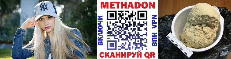 Метадон кристалл  Купить где  Урай 