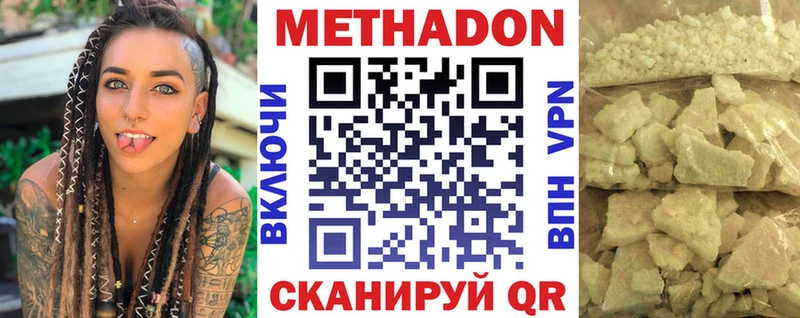 МЕТАДОН белоснежный Урай