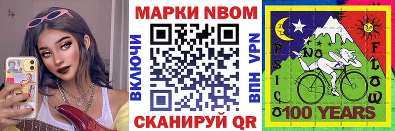 Купить где  Урай  Марки NBOMe 1500мкг 