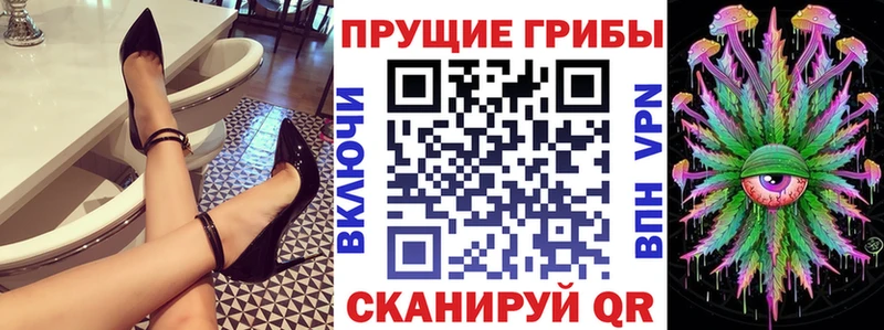 Псилоцибиновые грибы MAGIC MUSHROOMS  Купить  Урай 